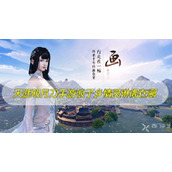 天涯明月刀手游浪子乡情灵琳阁在哪