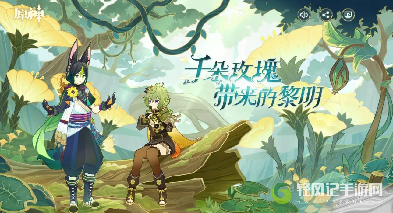 原神溢神的论证第二天花叶茎部的脆弱通关方法