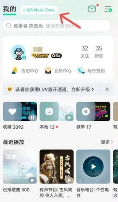 QQ音乐MusicZone有什么作用？MusicZone作用介绍与分享[多图]图片2