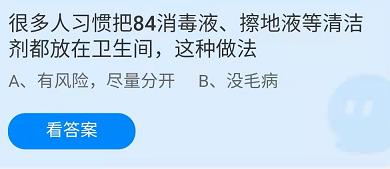 《蚂蚁庄园》7月4日答案全新版