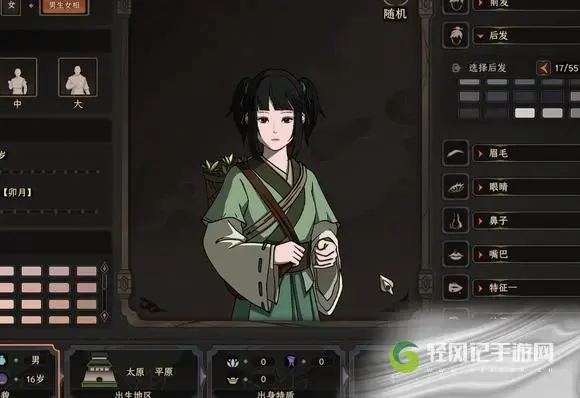 太吾绘卷女性捏脸数据