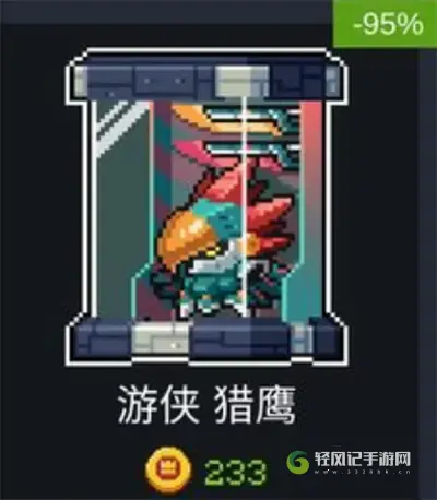 元气骑士游侠猎鹰皮肤价格一览