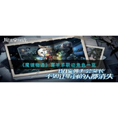 《魔镜物语》喜羊羊联动角色一览