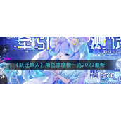 跃迁旅人哪个角色最强