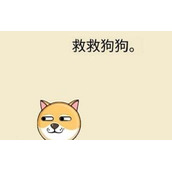 《救救狗狗》在哪玩