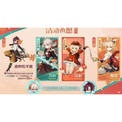 原神2.8版本up池角色有哪些