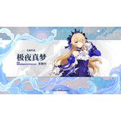 原神2.8版本上线时间介绍-原神2.8版本PV一览