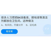 《蚂蚁庄园》7月4日答案全新版