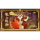 剑与远征傲血雄狮布鲁特斯试炼之地如何通关？