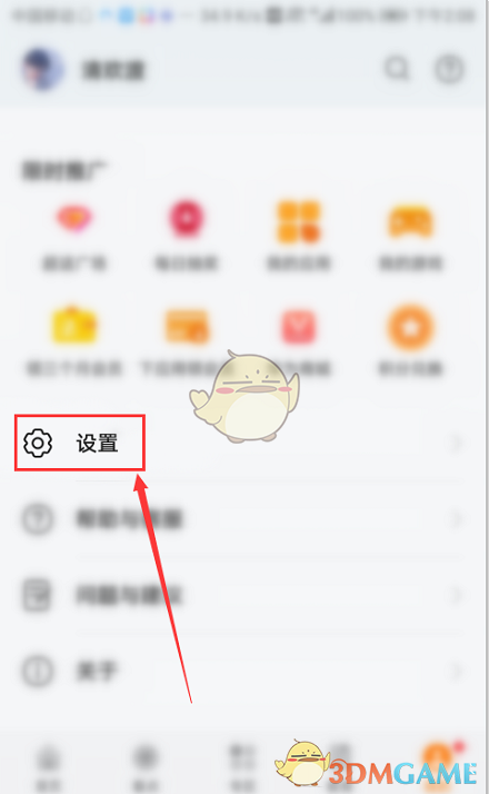 《华为视频》看点添加到手机桌面方法