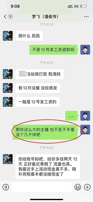 王者荣耀梦飞事件是什么？梦飞事件后续分享[多图]图片2