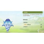 《原神》冰蕈兽潜能焕发攻略