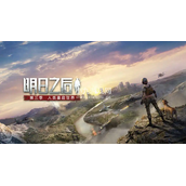 明日之后食谱大全2022