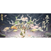 阴阳师野椎神什么时候上线-全新野椎神BOSS挑战说明