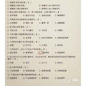 大多数游戏会计考核答案是什么攻略