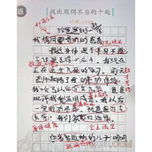 文字成精给爸爸的一封信攻略详解
