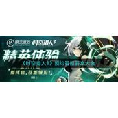 《时空猎人3》预约答题答案大全