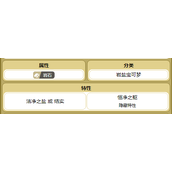 宝可梦朱紫盐石巨灵种族值详情