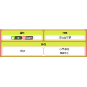 宝可梦朱紫虫甲圣种族值详情