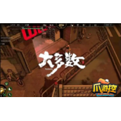 大多数游戏怎么存档