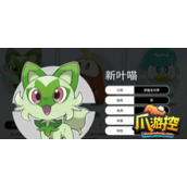 宝可梦朱紫草主性格选什么