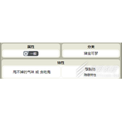 宝可梦朱紫飘香豚种族值分享
