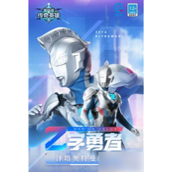 奥特曼传奇英雄赛迦如何快速升星
