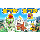 宝可梦朱紫怎么孵蛋