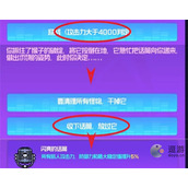 跃迁旅人闪耀之星结局攻略详解