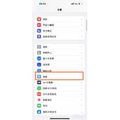 ios16主屏幕和锁屏壁纸必须一样吗攻略