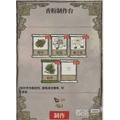 江南百景图幽草白露配方指南
