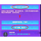 跃迁旅人闪耀之星结局攻略指南