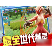 口袋喵喵怎么获得更多神兽