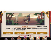 无悔华夏11.22渔樵问答答案