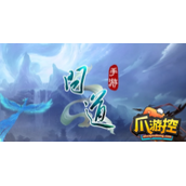 问道手游天星石怎么获得