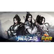 烟雨江湖血剑任务怎么做