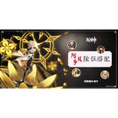 《原神》阿贝多岩伤与双岩队伍搭配指南