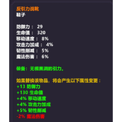 奇怪的RPG反引力战靴有什么用