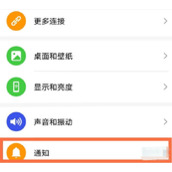 荣耀x40桌面角标如何关闭