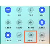 荣耀x40设置护眼模式方法汇总