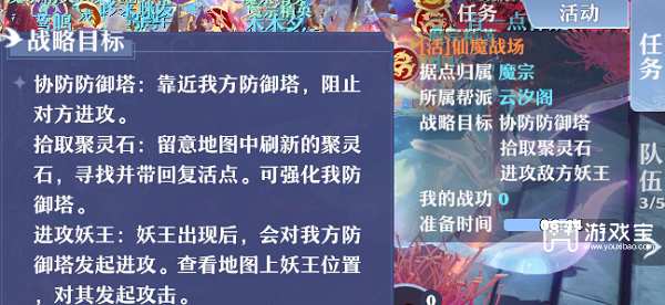 梦幻新诛仙仙魔战场攻略