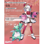 《异界事务所》机务员莫莫攻略