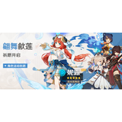 原神3.1版本下半卡池角色一览
