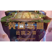 云顶之弈s8机甲怪兽九五怎么玩-装备搭配及运营思路讲解