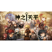神之天平钥匙模具的获得方式