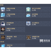 原神无相交响诗第一天攻略