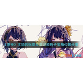 《原神》丰饶的祝愿果酒湖喂鸭子宝箱位置分享