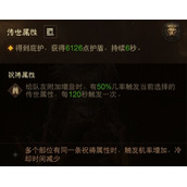 暗黑破坏神不朽传世属性激活方法是什么
