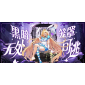 光明冒险核心英雄有哪些