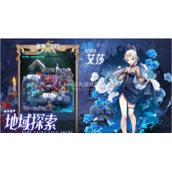 光明冒险英雄排行榜最新